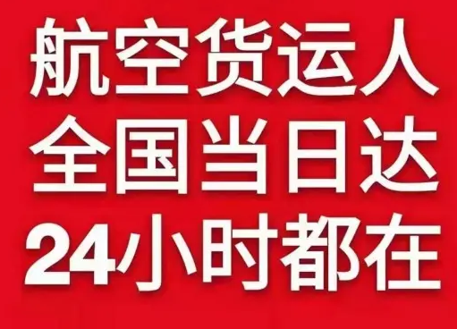 临汾尧都航空货运货物、航空货运:物流行业各岗位招聘